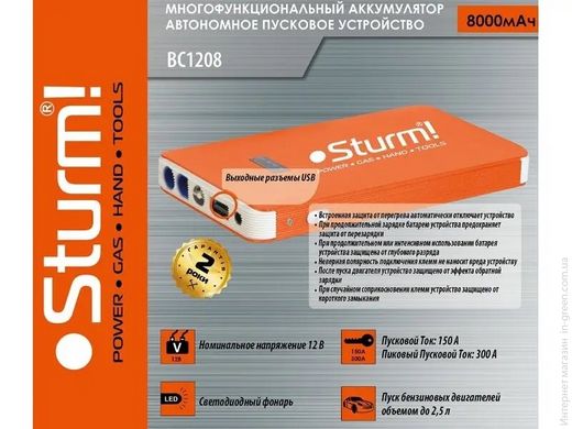 Багатофункціональний акумуляторний автономний пусковий пристрій STURM BC1208