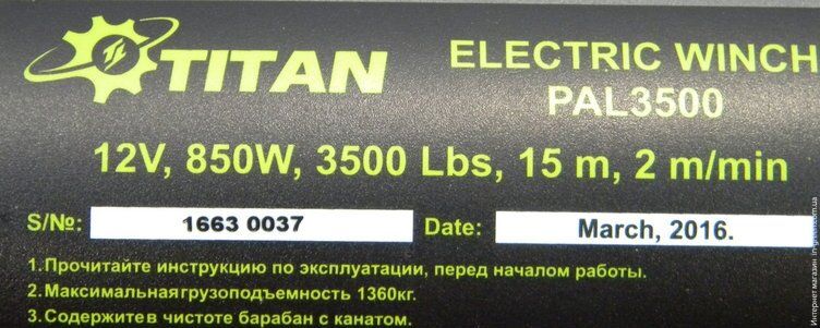 Лебідка автомобільна TITAN (ТИТАН) PAL3500