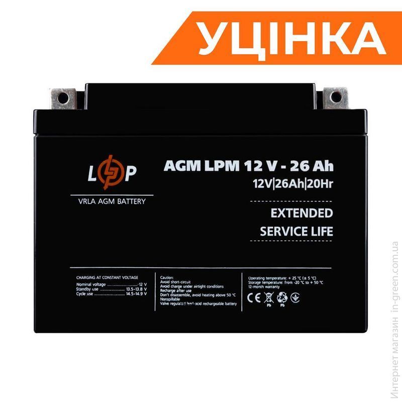 Акумулятор AGM LPM 12V - 26 Ah Уцінка 04.2025