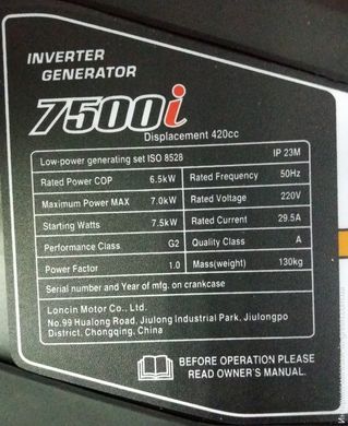Генератор інверторний LONCIN LC 7000 I