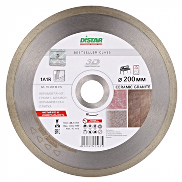 Distar Круг алмазный отрезной 1A1R 200x1,7x8,5x25,4 Bestseller Ceramic granite (11320138015)
