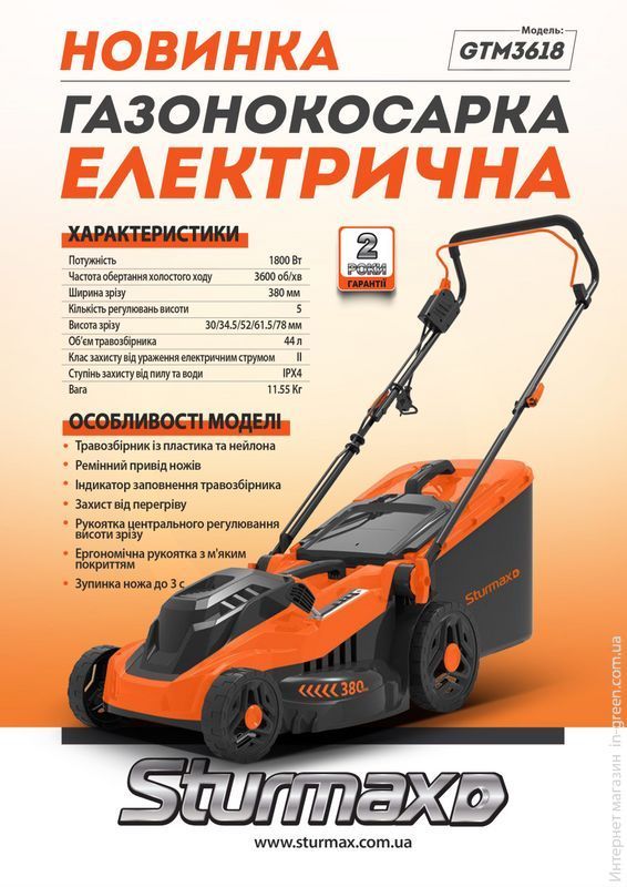 Газонокосилка электрическая Sturmax GTM3618