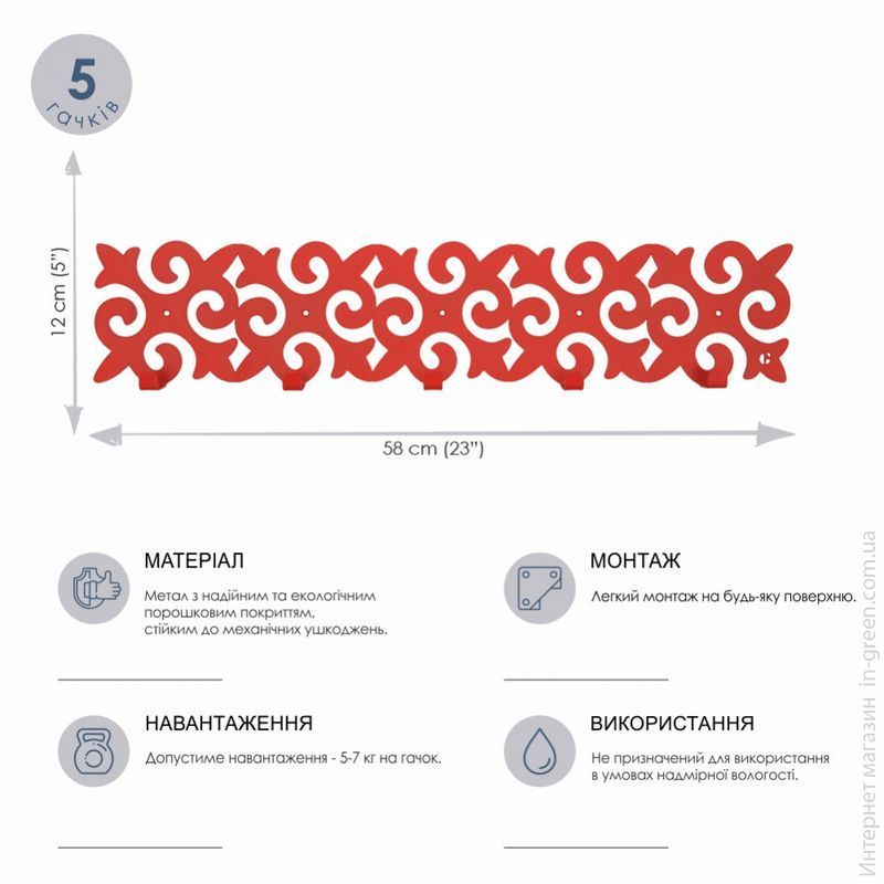 Вішалка настінна Glozis Pattern H-054
