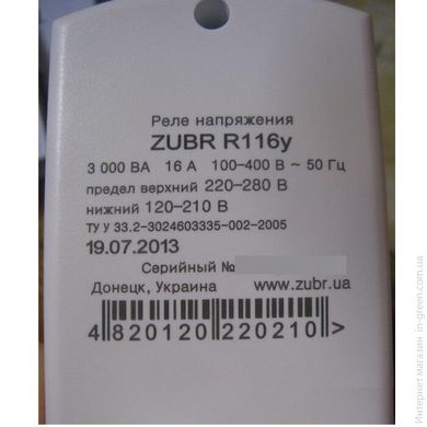 Реле напруги ZUBR R116y