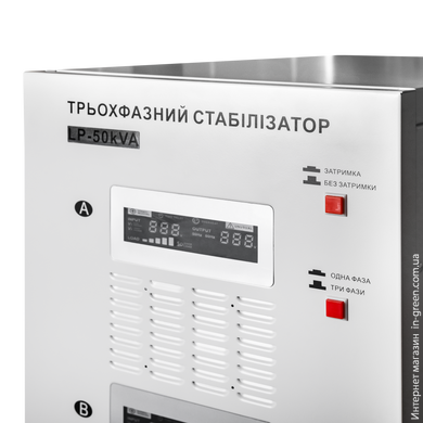 Стабілізатор напруги LogicPower LP-50kVA 3 phase (35000Вт)