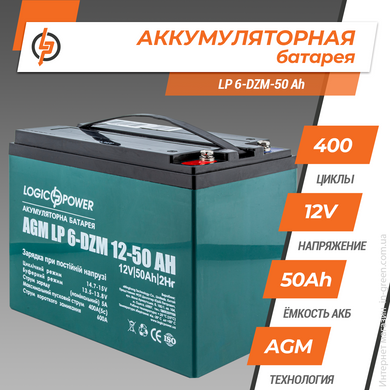 Тяговый свинцово-кислотный аккумулятор LP 6-DZM-50 Ah