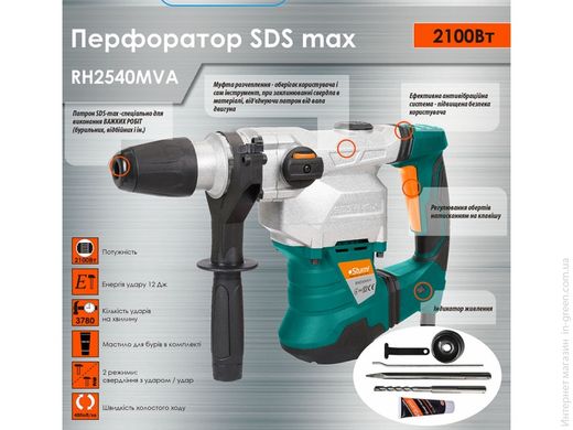 Перфоратор SDS-Max STURM RH2540MVA