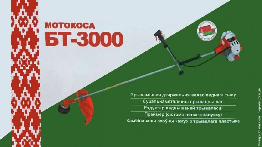 Мотокоса БелМотор БТ-3000