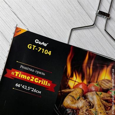 Решетка-гриль Time2Grill GUSTO GT-7104 66x43,5x26 см