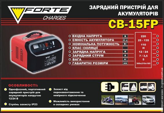 Зарядний пристрій для акумуляторів FORTE CB-15FP