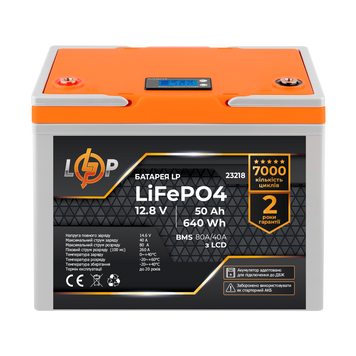 Аккумулятор LP LiFePO4 12,8V - 50 Ah (640Wh) (BMS 80A/40A) пластик LCD для ИБП