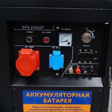 Трехфазный генератор Sadko GPS-8500EF