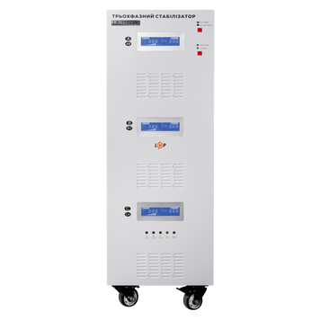 Стабилизатор напряжения LogicPower LP-110kVA 3 phase (80000Вт)