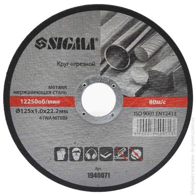 Круг відрізний по металу SIGMA 1940071 125х1.0х22.2мм