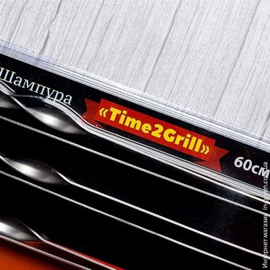 Шампура Time2Grill GUSTO GT-7113 60 см (набір 6 шт) нерж.