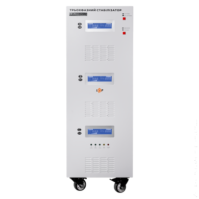 Стабилизатор напряжения LogicPower LP-110kVA 3 phase (80000Вт)