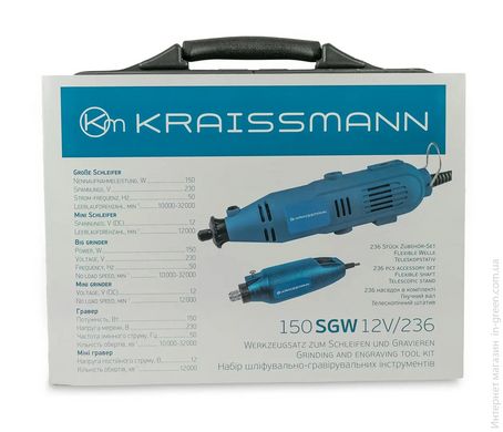 Гравировальная машина KRAISSMANN 150 SGW 12V/236(2в1)