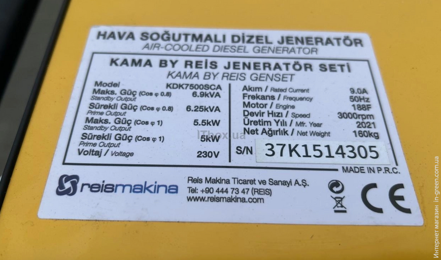 Дизельный генератор KAMA KDK7500SCA