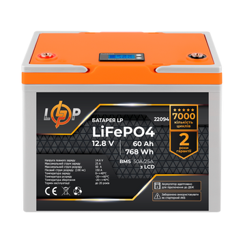 Аккумулятор LP LiFePO4 12,8V - 60 Ah (768Wh) (BMS 50A/25А) пластик LCD для ИБП