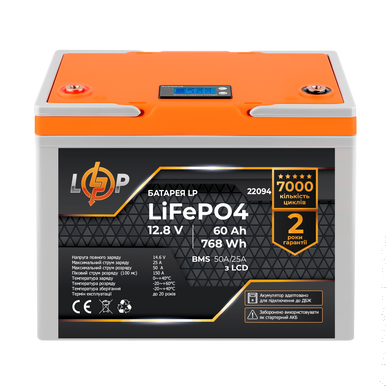 Акумулятор LP LiFePO4 12,8V - 60 Ah (768Wh) (BMS 50A/25А) пластик LCD для ДБЖ