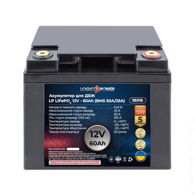 Акумулятор LP LiFePO4 12V - 60 Ah (BMS 50A/25А) пластик для ДБЖ