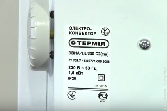 Електроконвектор ТЕРМИЯ ЕВНА-1,5 / 230 С2 (сш) настінний