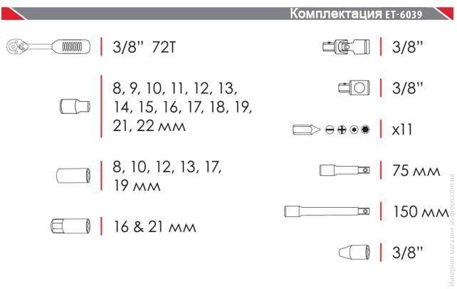 Набор торцевых головок INTERTOOL ET-6039