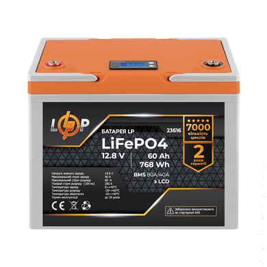 Аккумулятор LP LiFePO4 12,8V - 60 Ah (768Wh) (BMS 80A/40А) пластик LCD