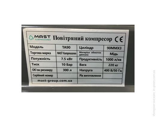 Поршневий компресор Mast TA90/300L 400V