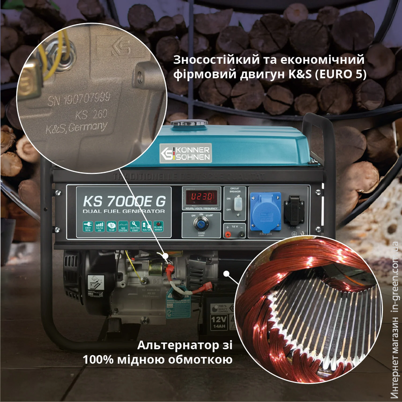 Генератор газобензиновый Konner&Sohnen KS 7000E G