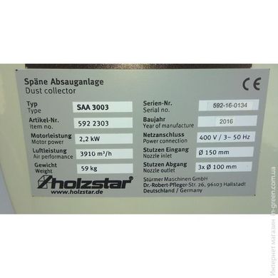 Вытяжная установка Holzstar SAA 3003