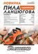 Пила цепная электрическая Sturmax CCM9924 Фото 10 из 10