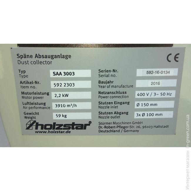 Вытяжная установка Holzstar SAA 3003