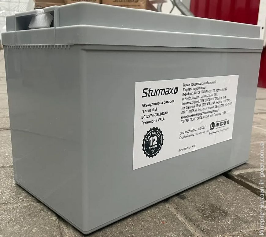Акумуляторна батарея гелева Sturmax BC12VM-GEL100AH