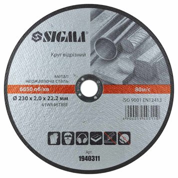 Круг відрізний по металу SIGMA 1940311 230х2.0х22.2мм