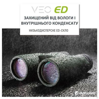 Бінокль Vanguard VEO ED 10x50 WP