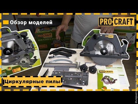Дискова пила Procraft KR1850/140