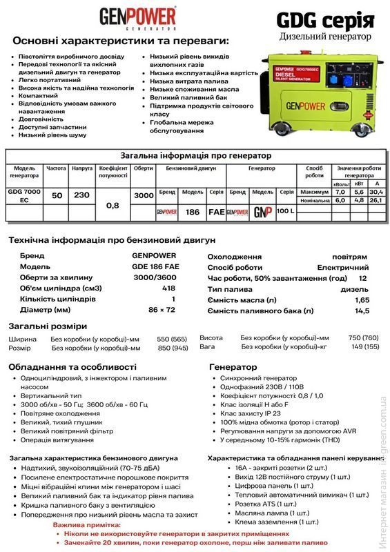 Генератор Dalgakiran GDG 7000 EC