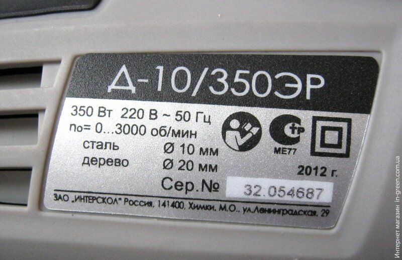 Дрель ИНТЕРСКОЛ Д-10/350ЭР