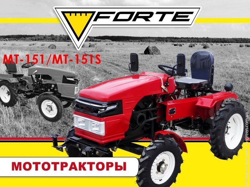 Минитрактор Forte МТ-151S