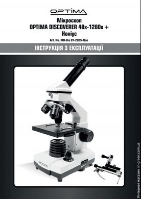 Мікроскоп Optima Discoverer 40x-1280x + нониус (MB-Dis 01-202S-Non)