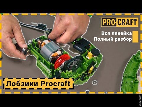 Лобзик Procraft ST1150