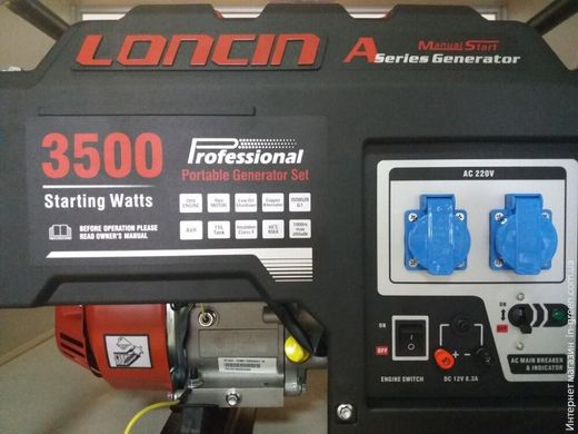 Бензиновый генератор LONCIN LC 3500-AS