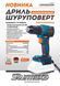 Аккумуляторный шуруповерт Sturmax CDM3202CRP Фото 8 из 8