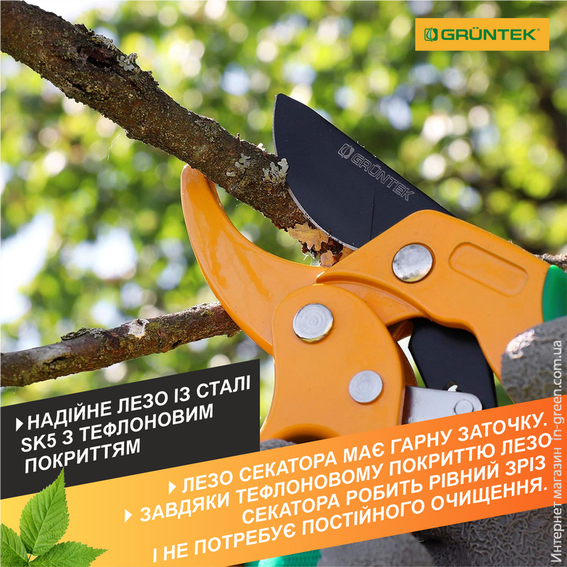 Сікатор Gruntek Uhu 205 мм (295104205_UHU)