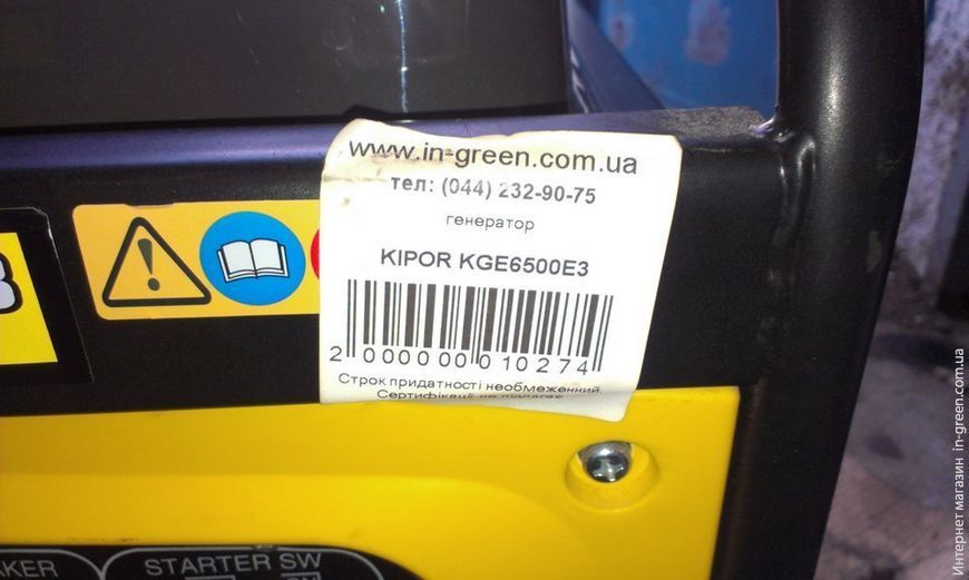 Трифазний генератор KIPOR KGE6500E3