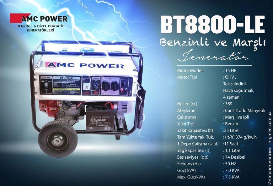 Бензиновий генератор DEMIR BT-8800 LE