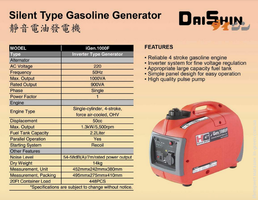 Генератор DAISHIN iGen1000F