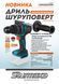 Аккумуляторный шуруповерт Sturmax CDM3203CRP Фото 10 из 11