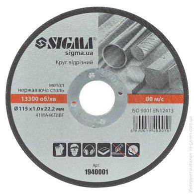 Круг отрезной по металлу SIGMA 1940001 115х1.0х22.2мм